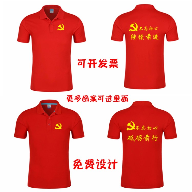 愛(ài)國T恤定制黨員活動(dòng)文化衫五四共青團短袖五一紅歌大合唱團體服(圖3)