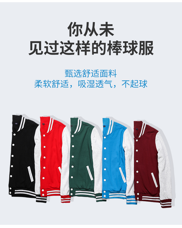 diy棒球服定制衛衣logo團隊服裝定做班服印字外套長(cháng)袖工作服刺繡(圖6)