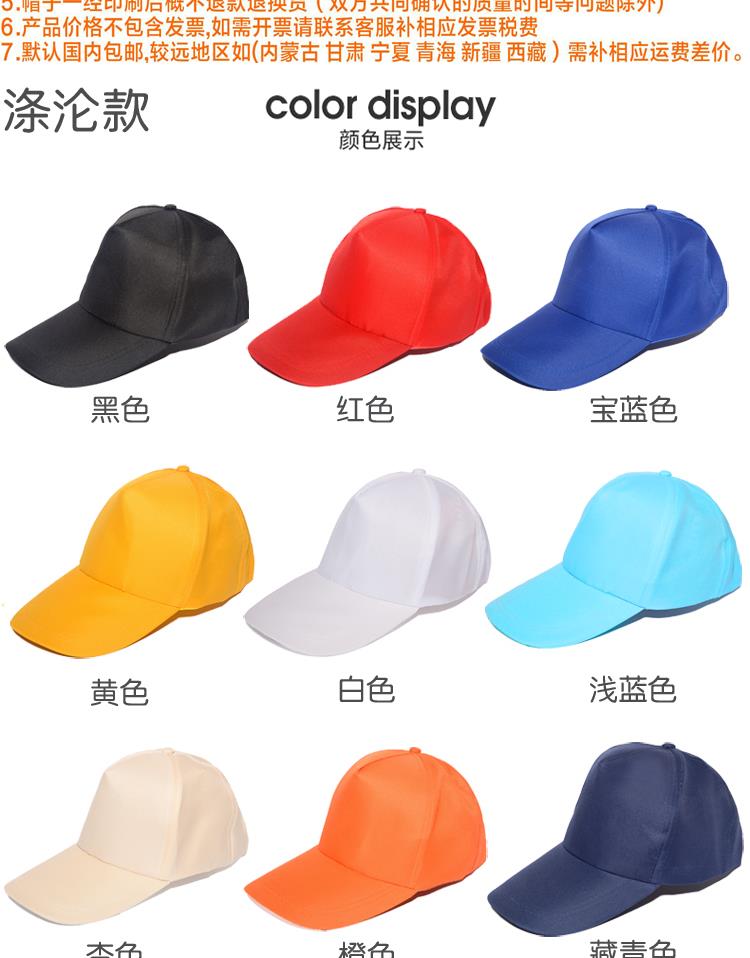 幼兒園兒童帽子定制logo印字DIY小學(xué)生安全小黃帽廣告活動(dòng)遮陽(yáng)帽(圖4)