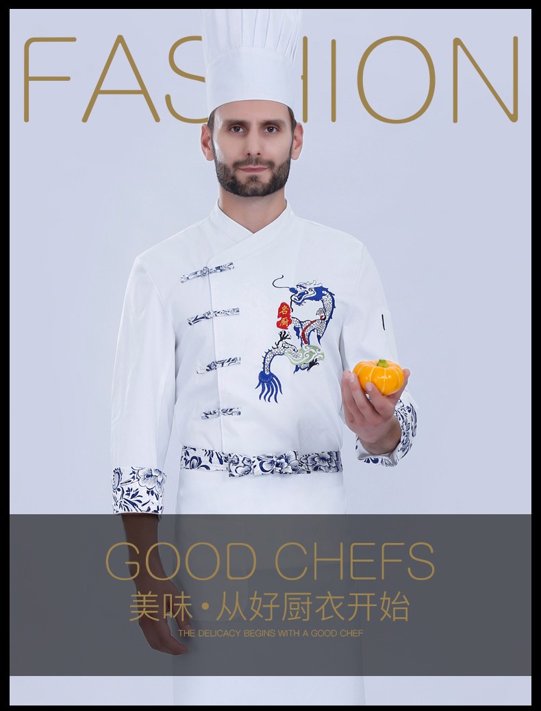 酒店廚師工作服男長(cháng)袖繡龍廚房秋冬款后廚廚師長(cháng)工衣中國風(fēng)青花瓷(圖1)