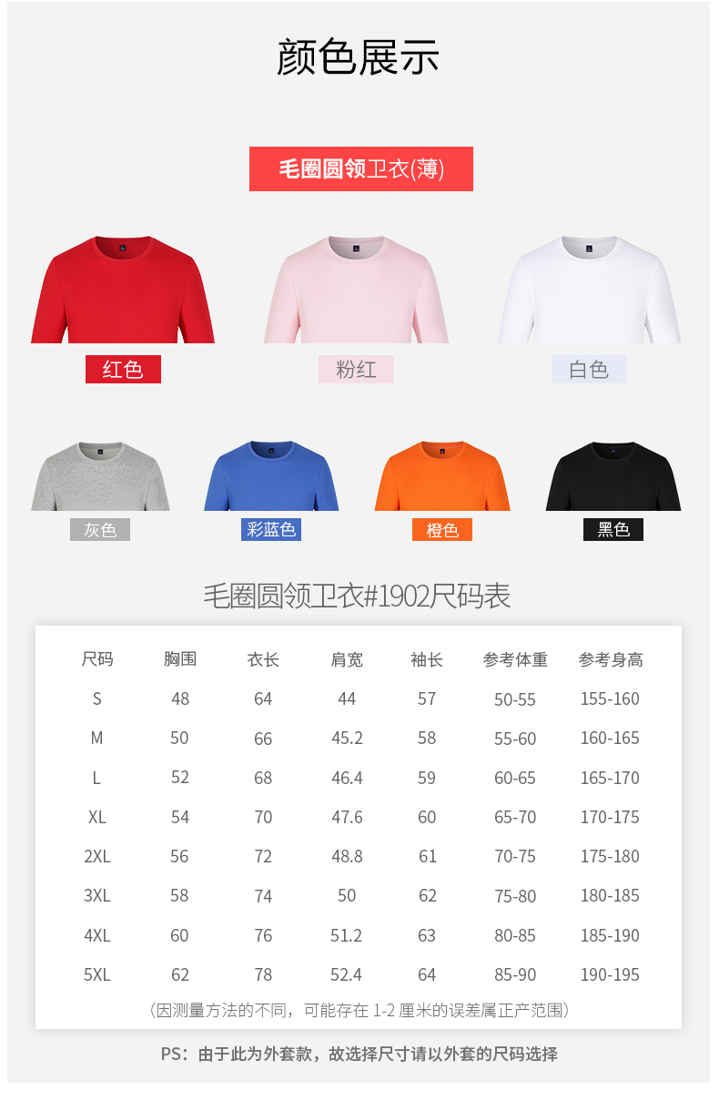 衛衣定制印logo工作服diy印字刺繡工衣移動(dòng)5g班服外套來(lái)圖定做薄(圖10)