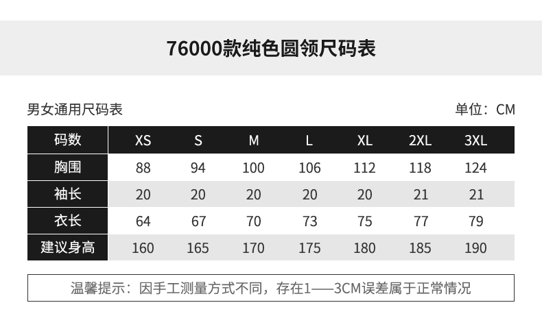 定制t恤團體衣服團建廣告衫服裝短袖工作服diy印字logo圖班服定做(圖12)