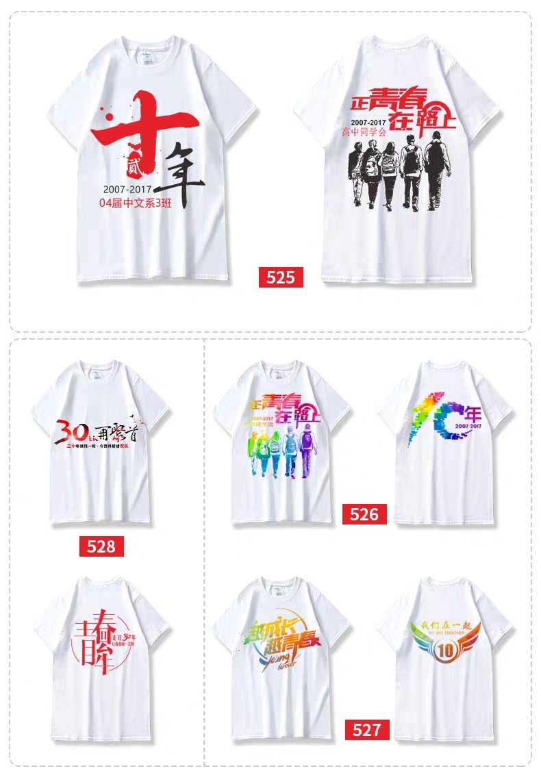 班服定制t恤同學(xué)聚會(huì )服裝廣告衫diy寬松短袖團隊運動(dòng)會(huì )服印字logo(圖7)