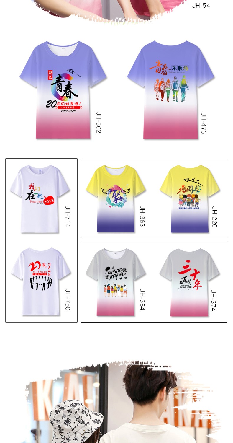 班服定制t恤短袖20年團隊活動(dòng)文化衫同學(xué)聚會(huì )紀念工作衣服同學(xué)會(huì )(圖13)