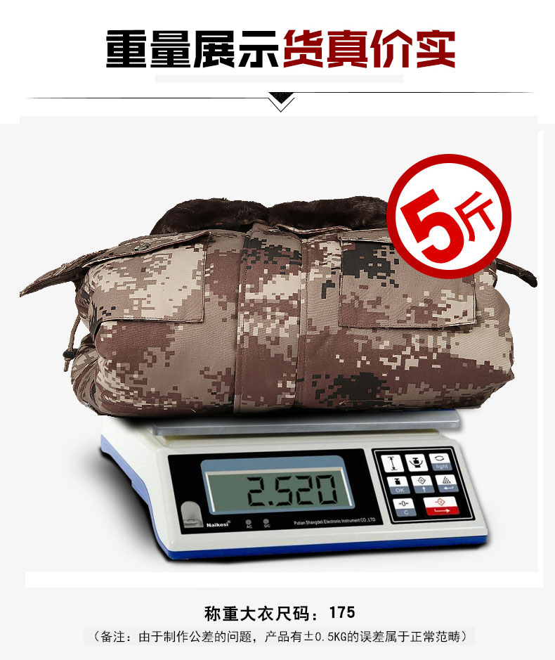 荒漠迷彩大衣軍大衣男冬季加厚防寒棉服特種兵棉大衣保暖棉衣棉襖(圖8)
