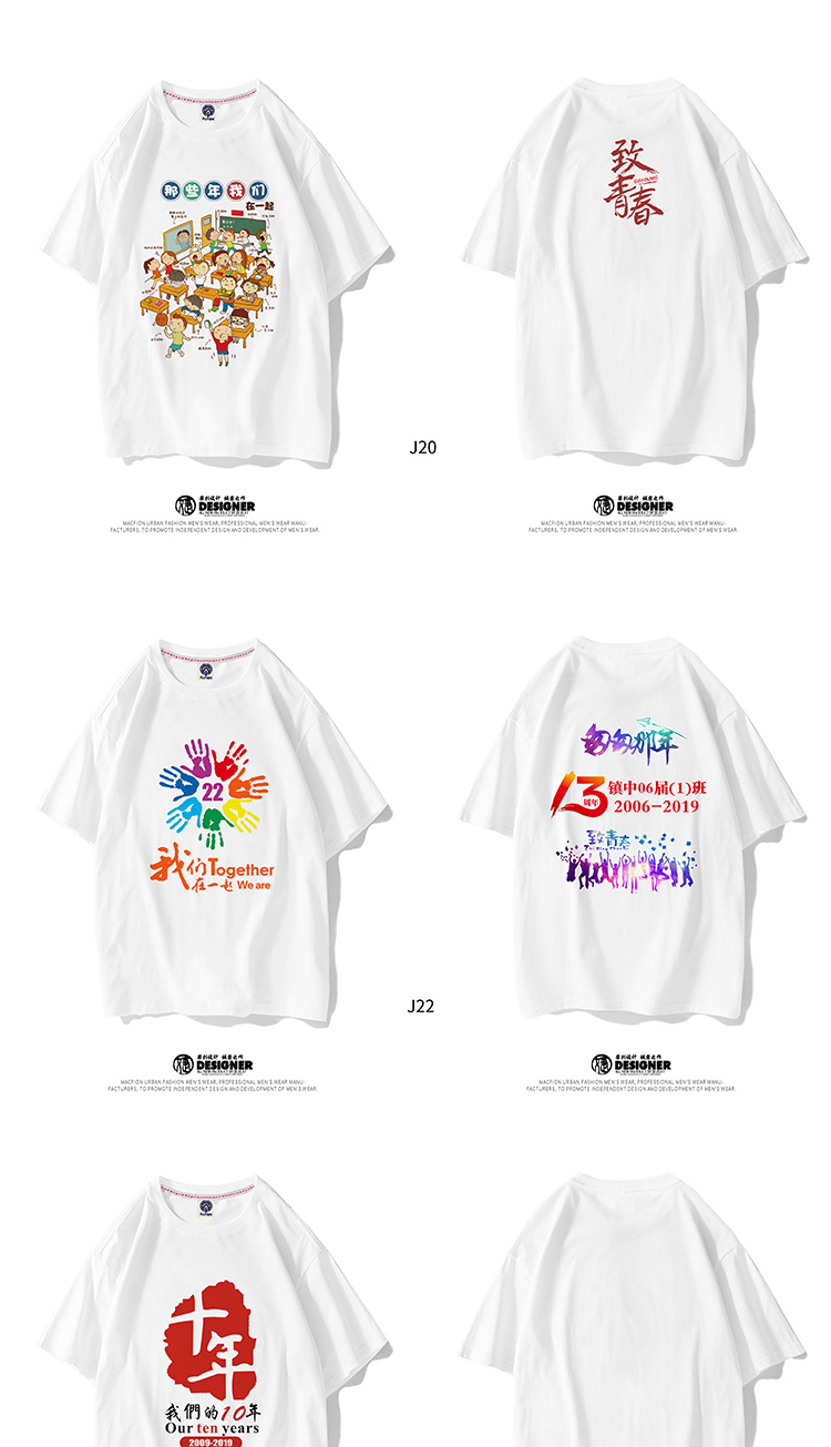 同學(xué)聚會(huì )t恤定制班服訂制夏季短袖衣服印字10 20 30年紀念文化衫(圖18)