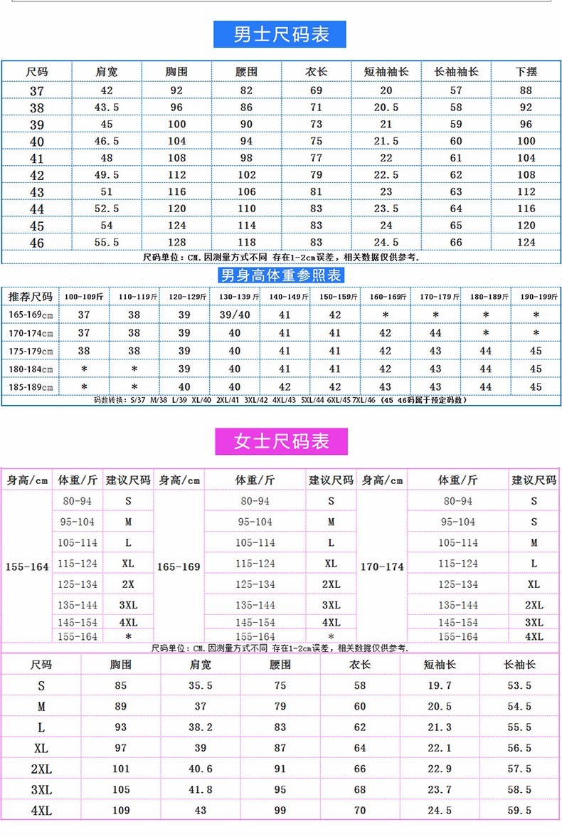 銀行工作服女套裝職業(yè)襯衫2019秋季新款男女同款正裝定制logo襯衣長(cháng)袖(圖3)