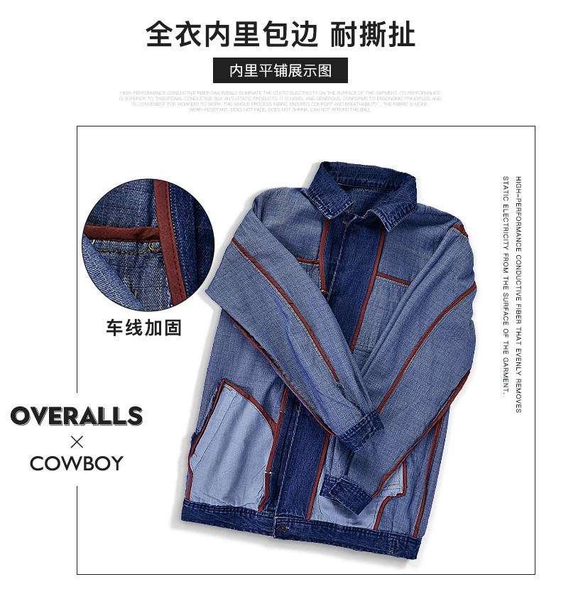 牛仔工作服套裝男 春秋純棉工廠(chǎng)車(chē)間防靜電電工焊加厚勞保服(圖15)