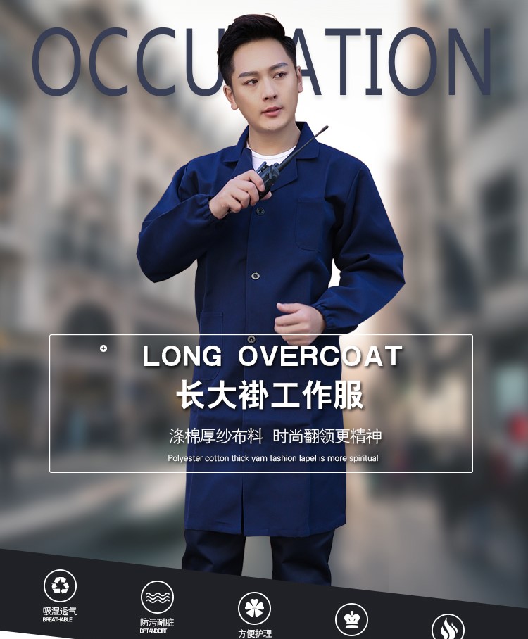 工作服大褂男女春秋長(cháng)款搬運倉庫勞保服藍大褂上衣企業(yè)定制印繡字(圖1)