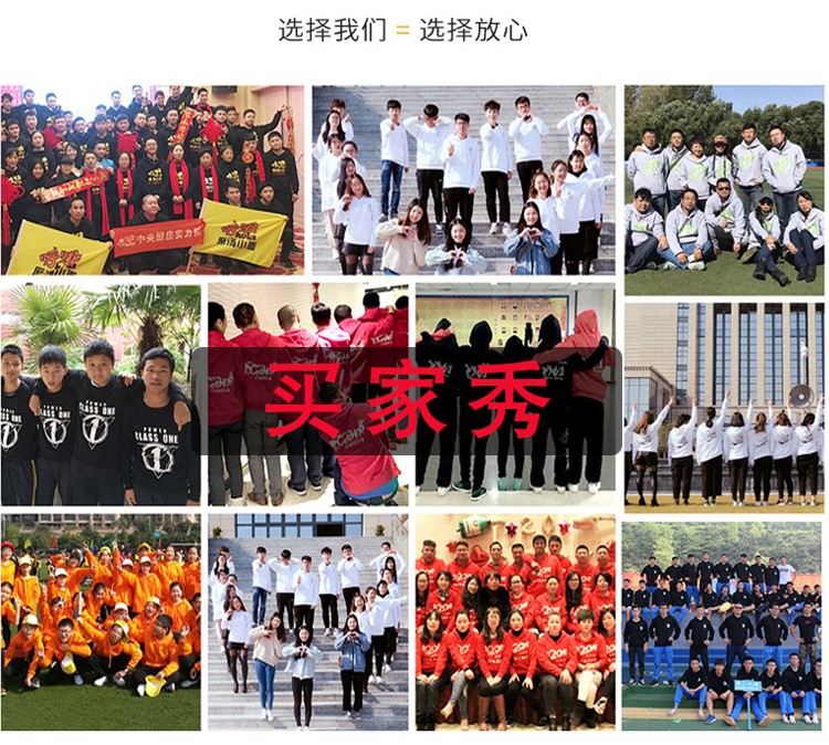衛衣定制棒球服印字logo定做工作團體同學(xué)聚會(huì )加絨毛圈連帽衫刺繡(圖2)