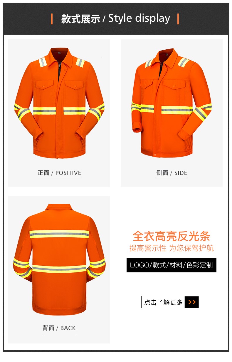 反光條工作服套裝男長(cháng)袖戶(hù)外耐磨工服道路公路施工養護環(huán)衛勞保服(圖3)