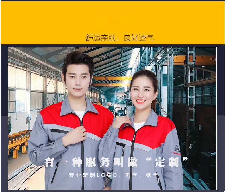 純棉防靜電工作服男春秋季長(cháng)袖車(chē)間汽修工人勞保服工作服套裝男(圖5)