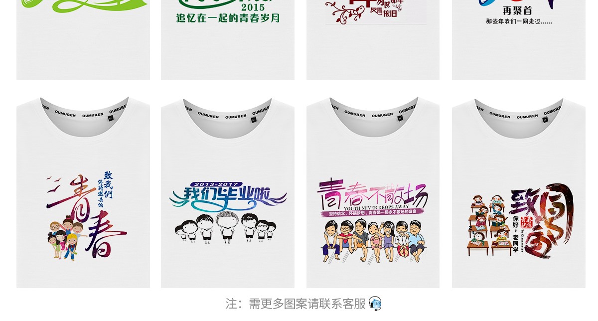 定制t恤工作服文化廣告衫印字logo定做短袖班服diy圖同學(xué)聚會(huì )衣服(圖24)