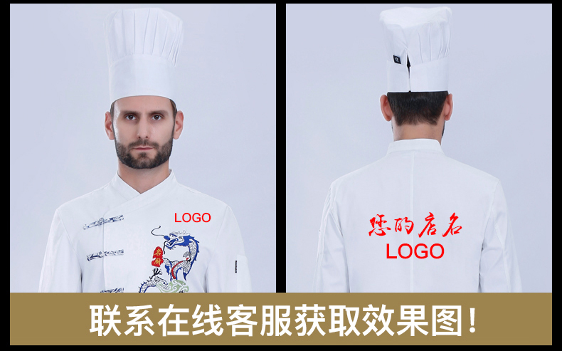 酒店廚師工作服男長(cháng)袖繡龍廚房秋冬款后廚廚師長(cháng)工衣中國風(fēng)青花瓷(圖3)