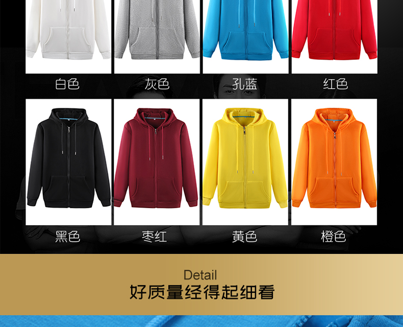 秋冬連帽衫加絨衛衣定制印字logo工作服外套定做同學(xué)聚會(huì )班服diy(圖9)