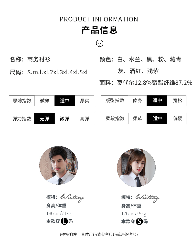 9808#平紋莫代爾-男女同款長(cháng)袖 8色(圖9)