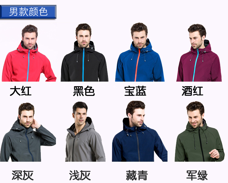 軟殼戶(hù)外單層沖鋒衣定制秋冬保暖抓絨運動(dòng)防風(fēng)防水外套定做印logo(圖5)