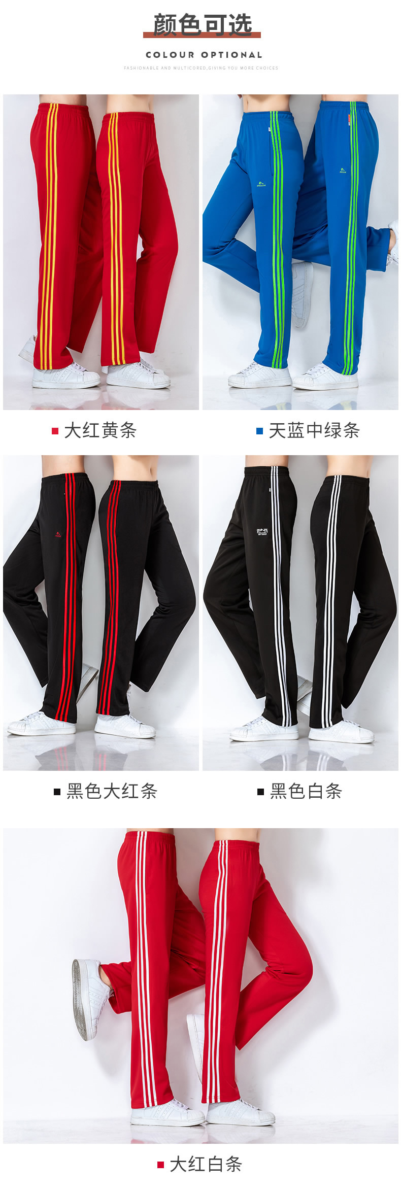褲男女團體服寬松三條杠佳木斯廣場(chǎng)舞長(cháng)褲子三杠衛褲定制秋冬運動(dòng)休閑褲男工裝褲團體班服diy訂做(圖7)