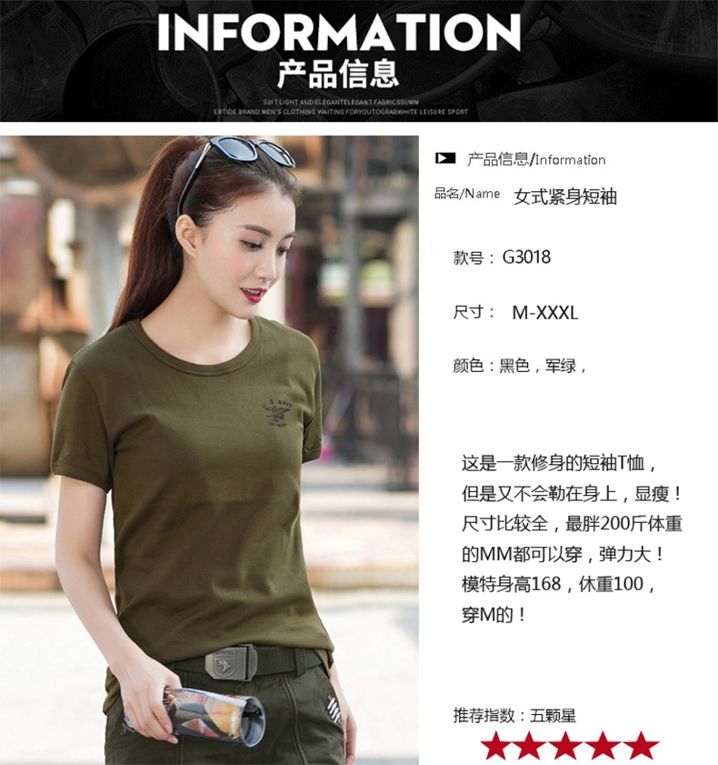 夏裝情侶裝軍迷緊身T恤女軍綠打底棉質(zhì)戶(hù)外服裝黑色彈力短袖上衣(圖1)