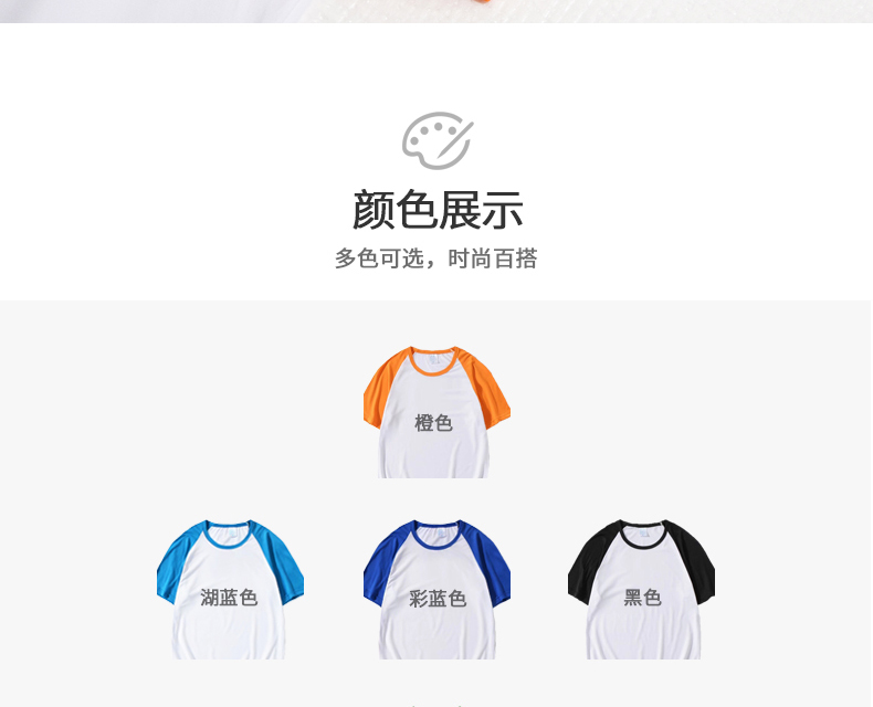 定制t恤工作班服文化衫定做diy印字logo短袖衣服同學(xué)聚會(huì )體恤來(lái)圖(圖18)