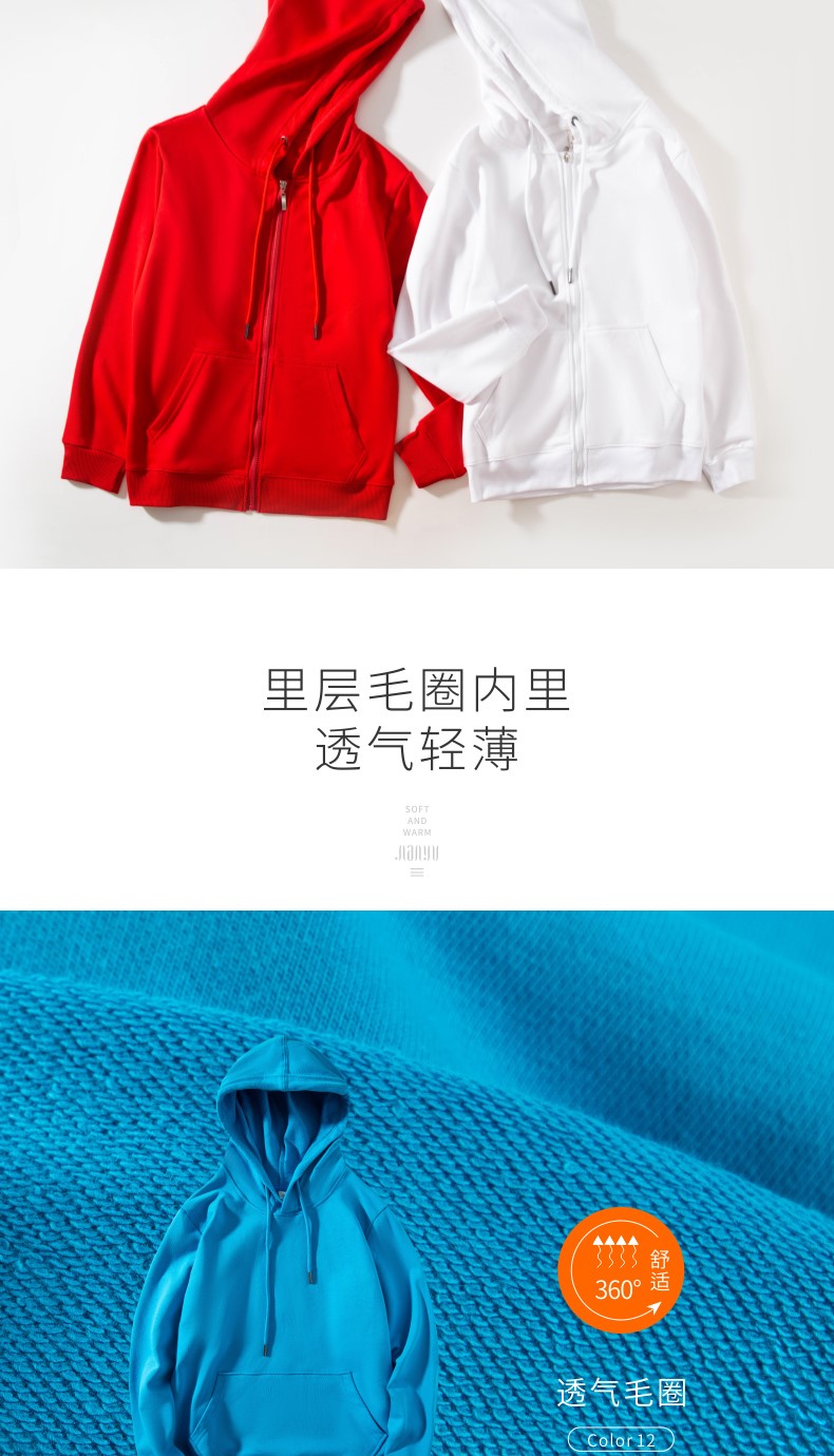 班服衛衣定制印logo長(cháng)袖廣告文化衫diy拉鏈連帽衫團體工作服訂做(圖3)