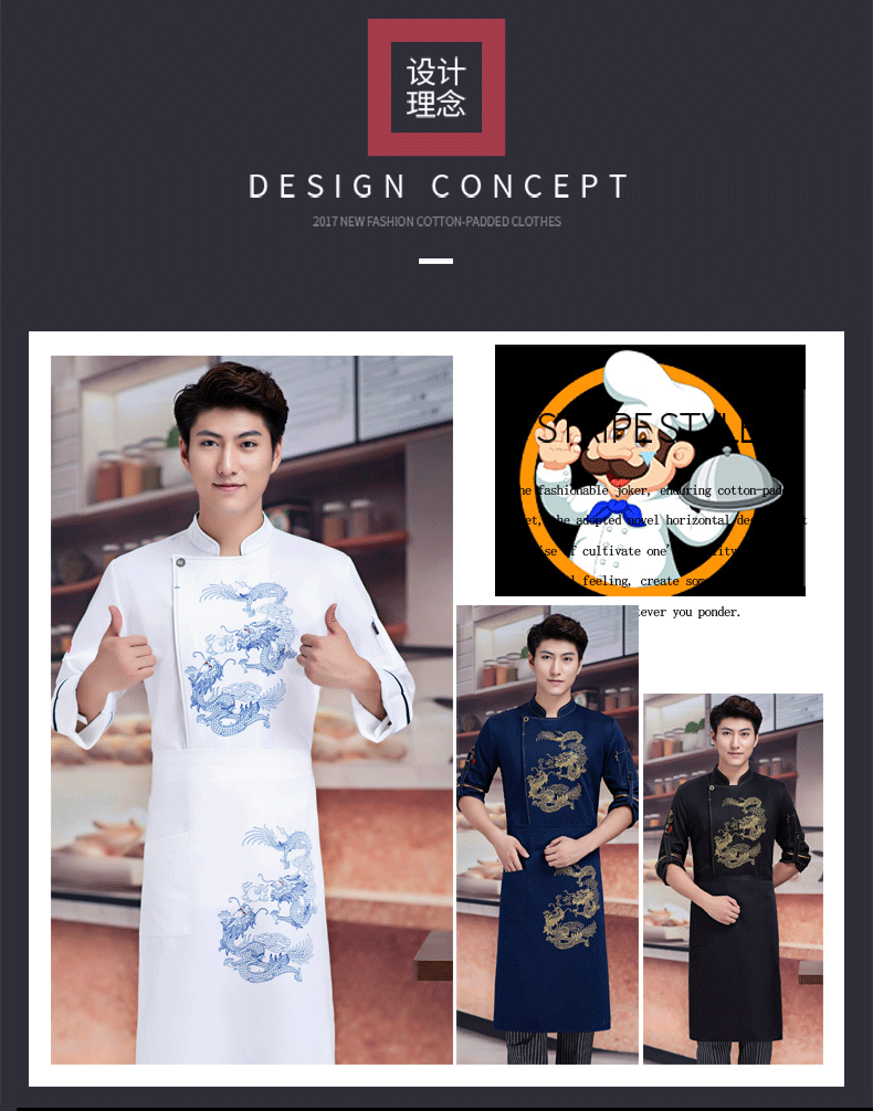 廚師服工作服男長(cháng)袖大碼星級酒店西餐廳糕點(diǎn)師廚師服定制秋冬定制(圖3)