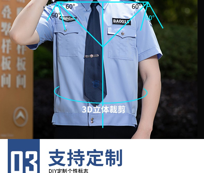 2011新式保安服短袖襯衣夏季制服物業(yè)夏裝長(cháng)袖工作服春秋套裝男女(圖6)