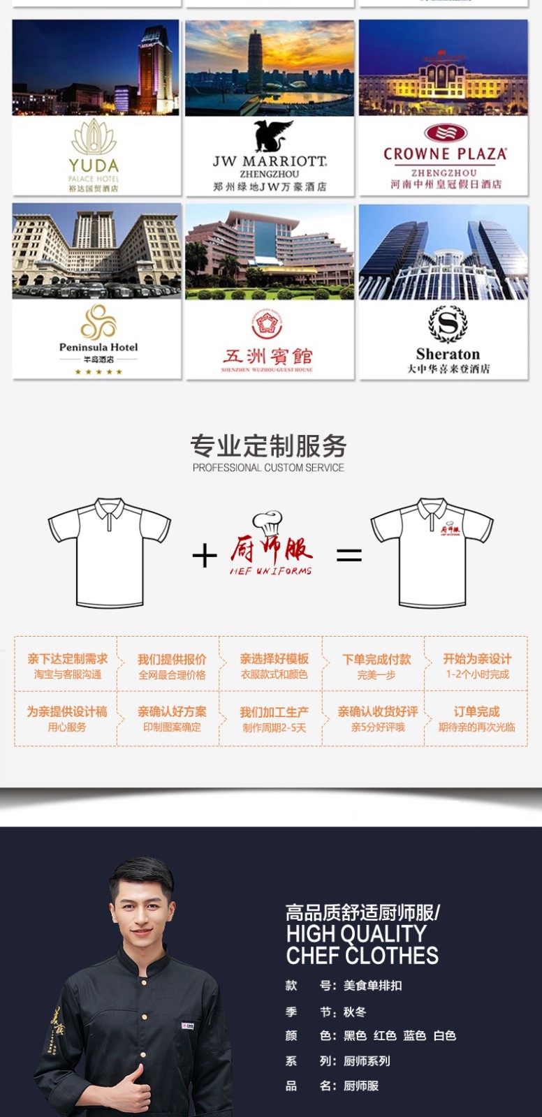 餐飲廚師工作服男長(cháng)袖黑色秋冬特色廚房中國風(fēng)潮流廚師服定制logo(圖19)