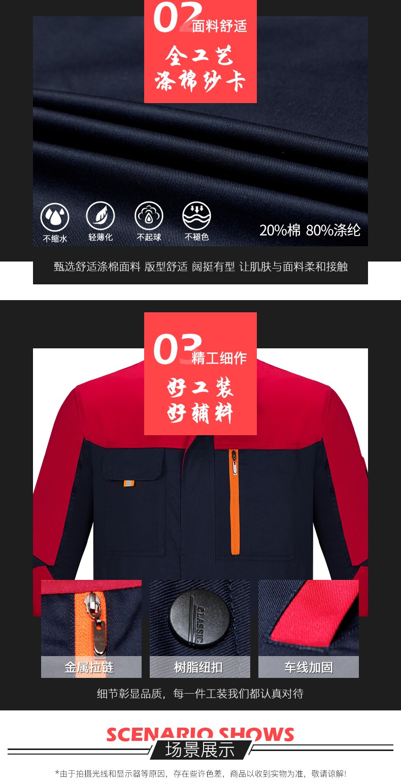 長(cháng)袖工作服套裝男春秋加厚耐磨男士汽修服廠(chǎng)服上衣定制勞動(dòng)勞保服(圖6)