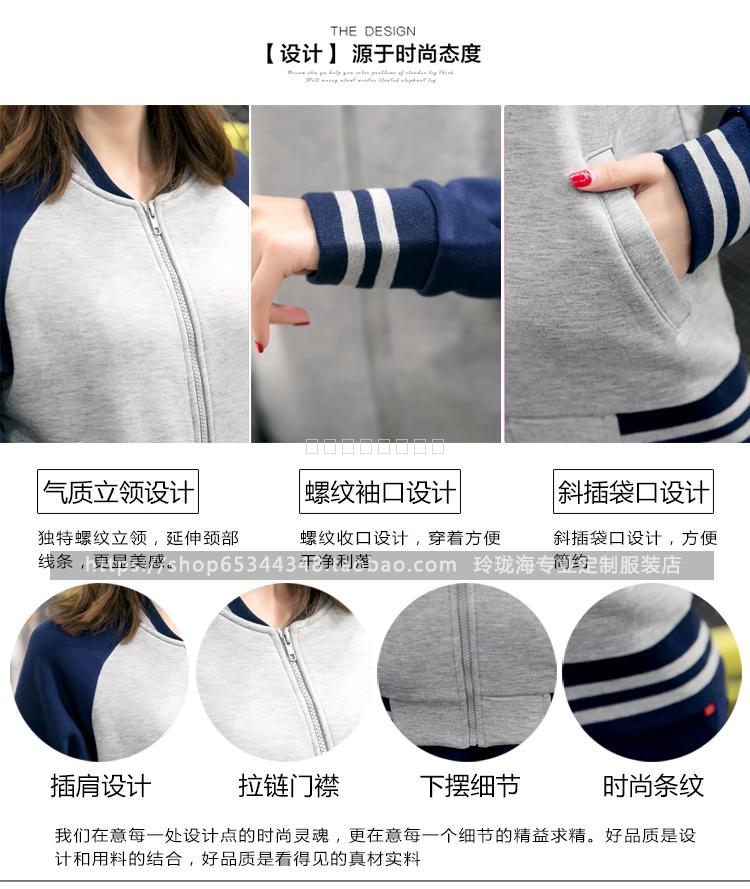 衛衣定制棒球服外套diy同學(xué)聚會(huì )班服定做工作服印字logo衣服訂制(圖6)