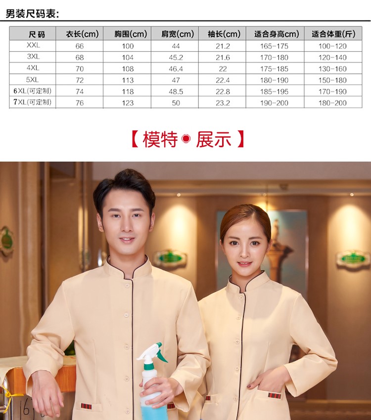 酒店客房PA阿姨女款保潔服長(cháng)袖物業(yè)家政公司清潔工作服秋冬裝定制(圖9)