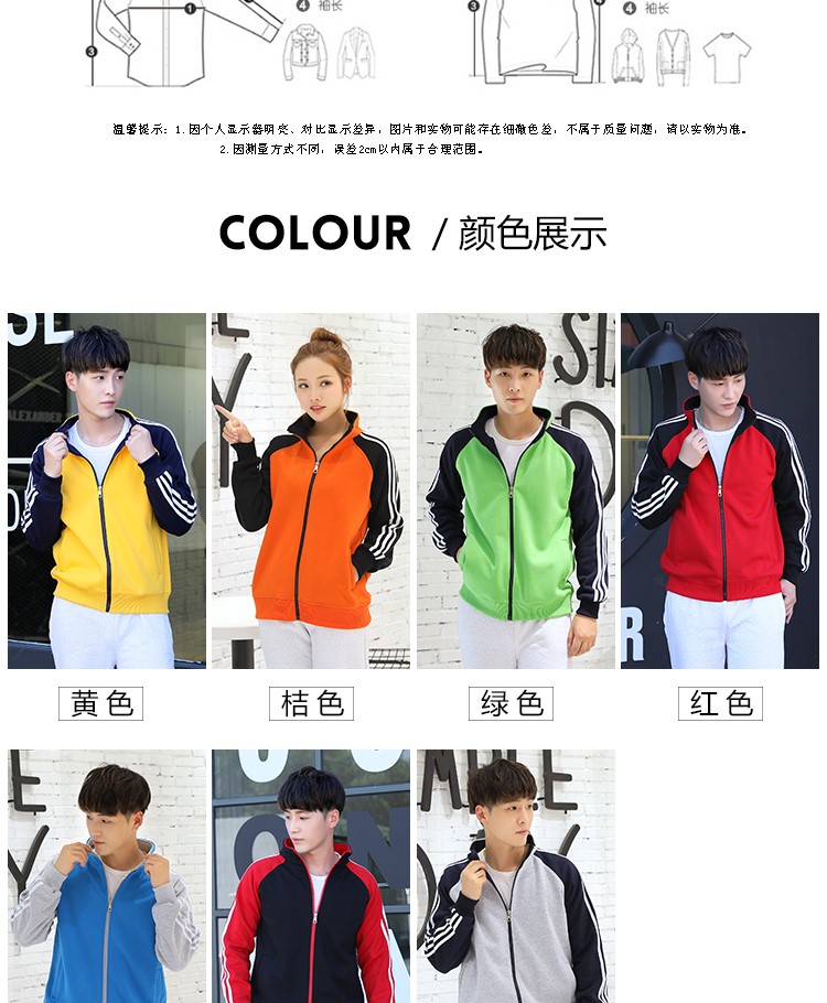 衛衣定制logo定做diy班服團體聚會(huì )文化衫長(cháng)袖外套員工秋冬工作服(圖4)