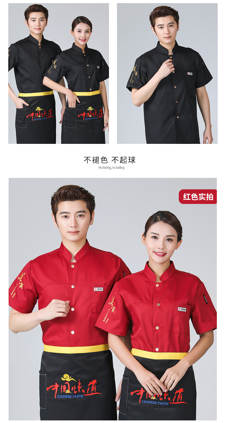 餐飲廚師工作服男長(cháng)袖黑色秋冬特色廚房中國風(fēng)潮流廚師服定制logo(圖12)