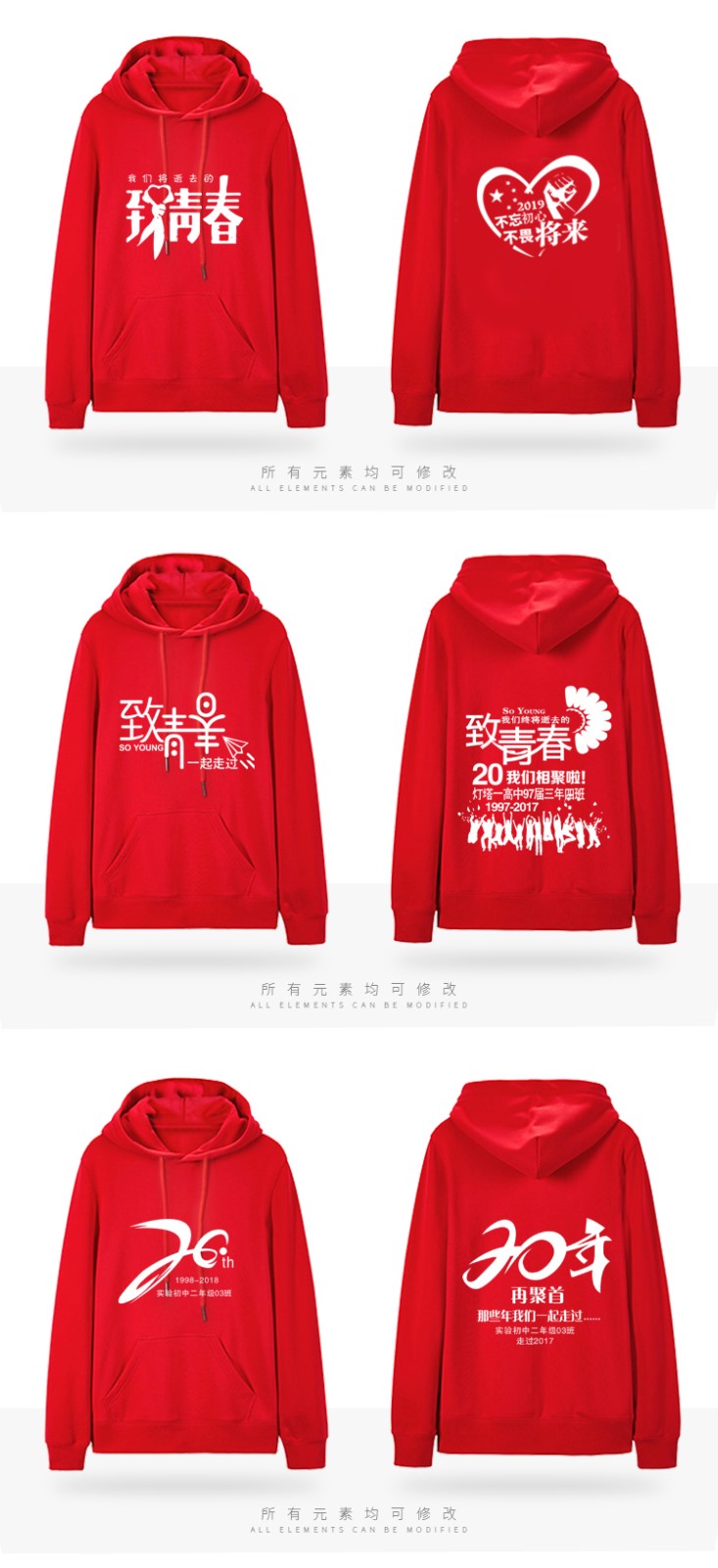 diy衛衣定制印logo圓領(lǐng)班服同學(xué)聚會(huì )工作服外套定做工裝印字訂做(圖12)