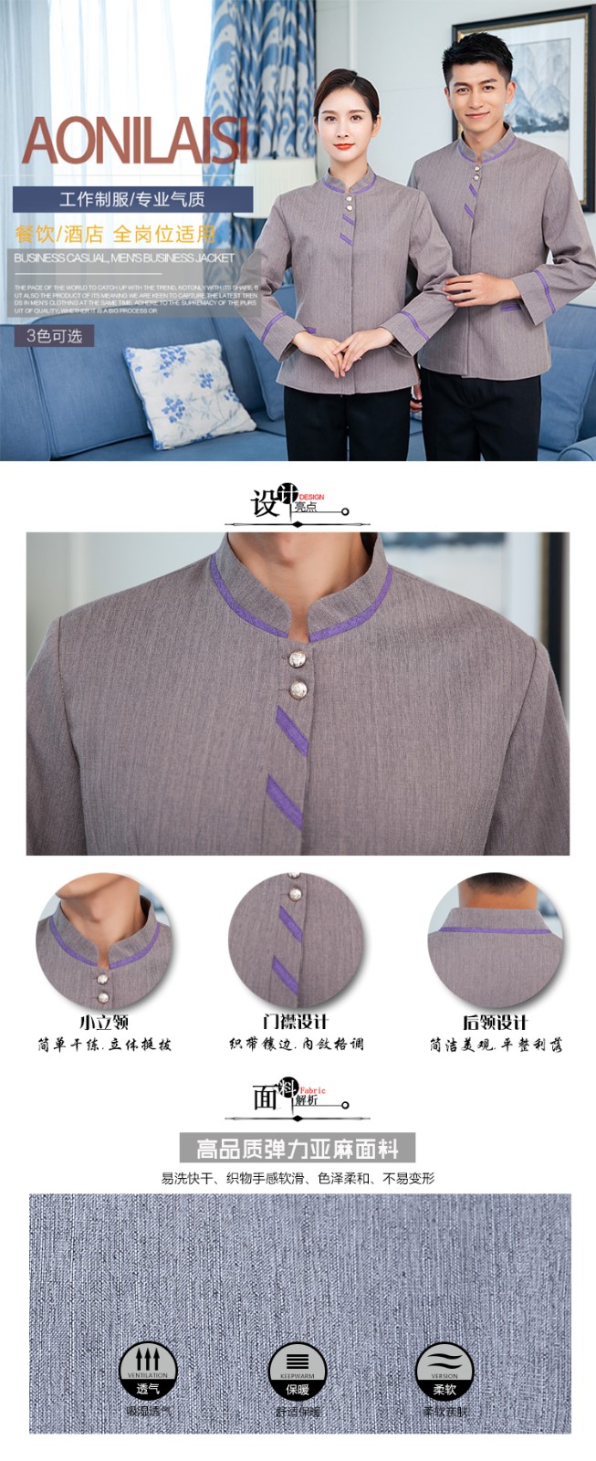 長(cháng)袖秋冬季酒店客房物業(yè)衣服女工作服裝清潔員保潔服家政定制印字(圖1)