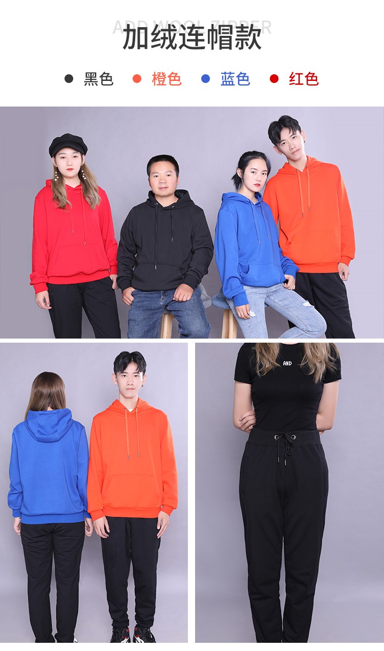 衛衣定制工作班服同學(xué)聚會(huì )團隊廣告文化衫訂棒球服加絨外套印logo(圖10)