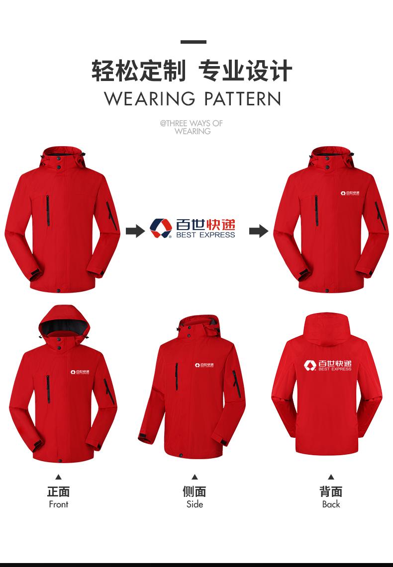 戶(hù)外旅游沖鋒衣定制工作服防風(fēng)防雨加絨登山服外套定做刺繡印logo(圖2)