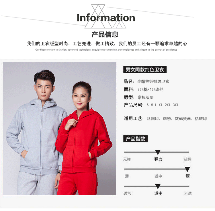 長(cháng)袖工作服訂做印LOGO秋冬外套定制衛衣印字班服同學(xué)聚會(huì )工裝印制(圖5)