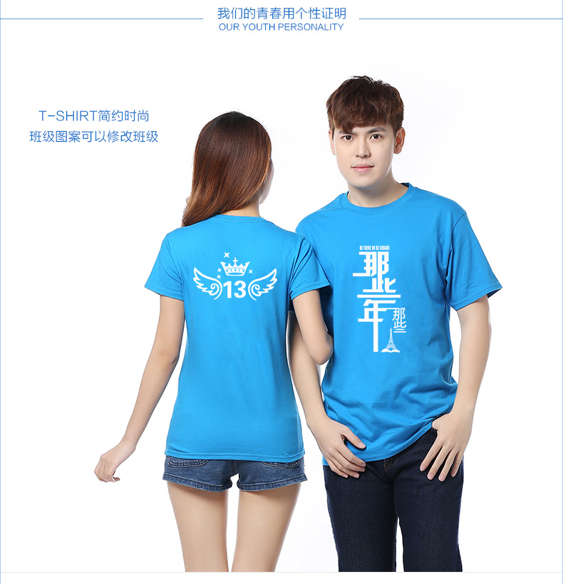 班服運動(dòng)會(huì )聚會(huì )紀念T恤定制20年 同學(xué)會(huì )文化衫純棉短袖工作服定做(圖13)