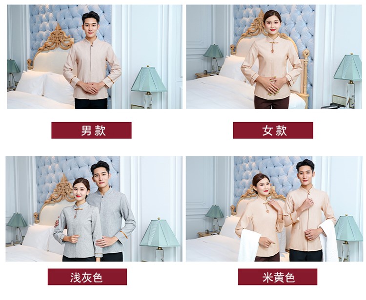 保潔工作服長(cháng)袖酒店賓館秋冬裝學(xué)校小區物業(yè)清潔制服定制可印LOGO(圖36)