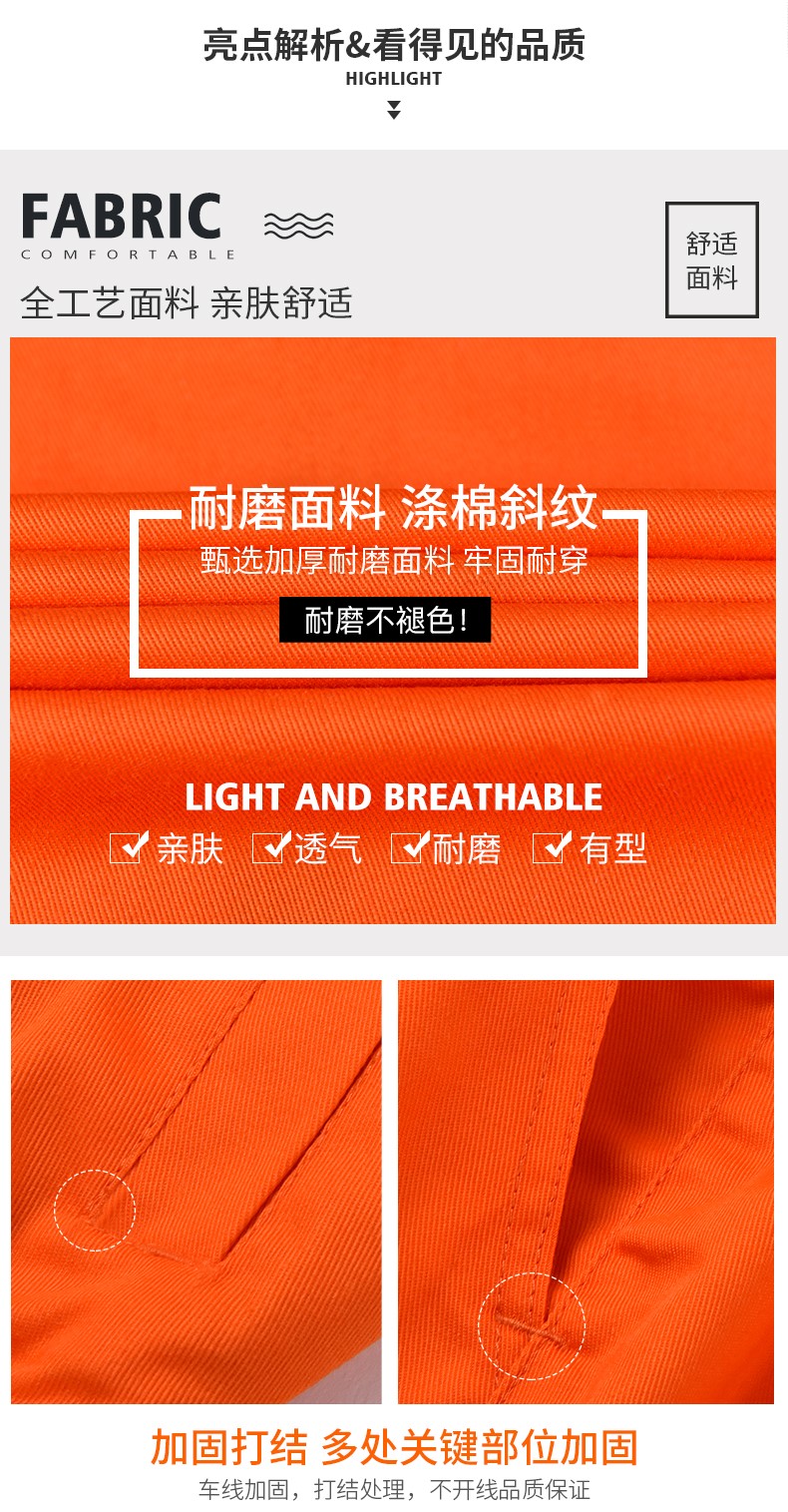 反光條工作服套裝男長(cháng)袖戶(hù)外耐磨工服道路公路施工養護環(huán)衛勞保服(圖6)