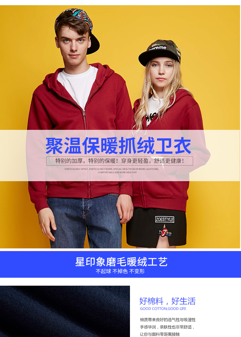 潮流班服長(cháng)袖衛衣定制diy定做拉鏈帽衫外套加絨工作衣服印字logo(圖3)