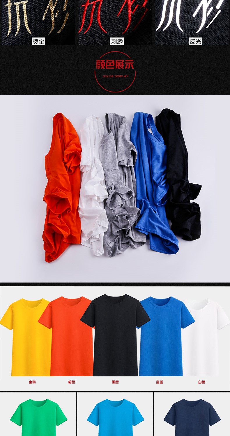定制t恤印logo字工作服短袖衣服定做同學(xué)聚會(huì )班服純棉廣告文化衫(圖11)