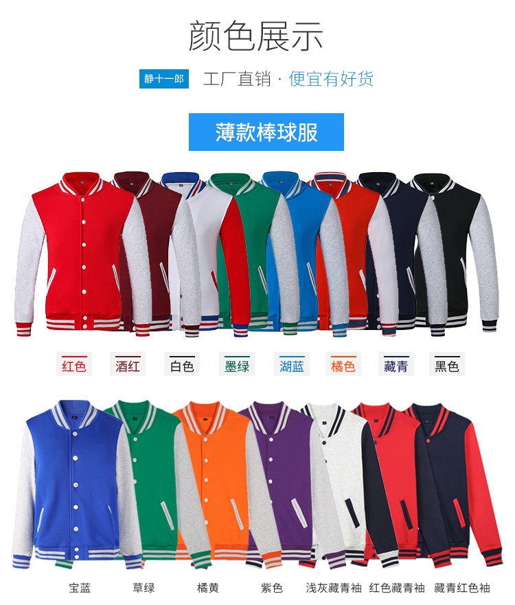 diy棒球服定制衛衣logo團隊服裝定做班服印字外套長(cháng)袖工作服刺繡(圖16)