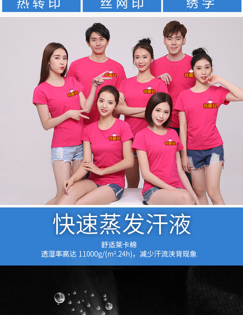 短袖t恤純棉班服演出活動(dòng)廣告衫夏季男女團體工作服定制(圖5)