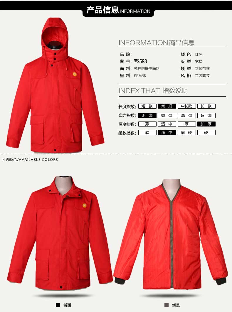 加油站工作服冬裝加厚棉衣男中石化中石油防靜電工作服棉服女保暖(圖3)
