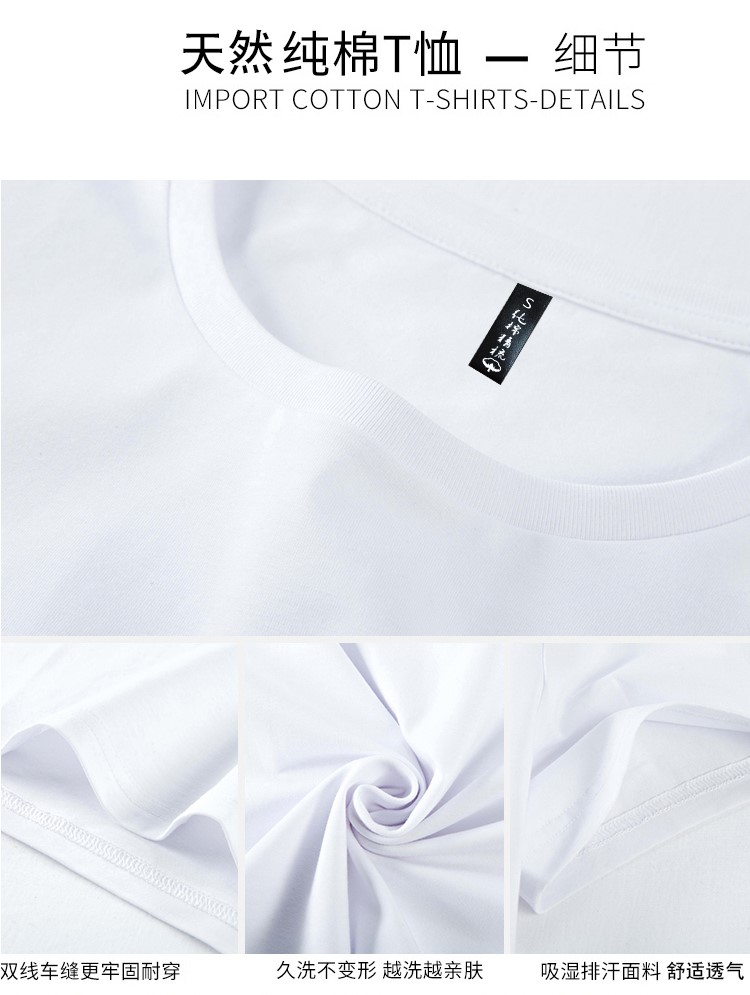 200克精梳棉圓領(lǐng)廣告衫 班服 工作服短袖T恤 團體活動(dòng)文化衫定制(圖14)