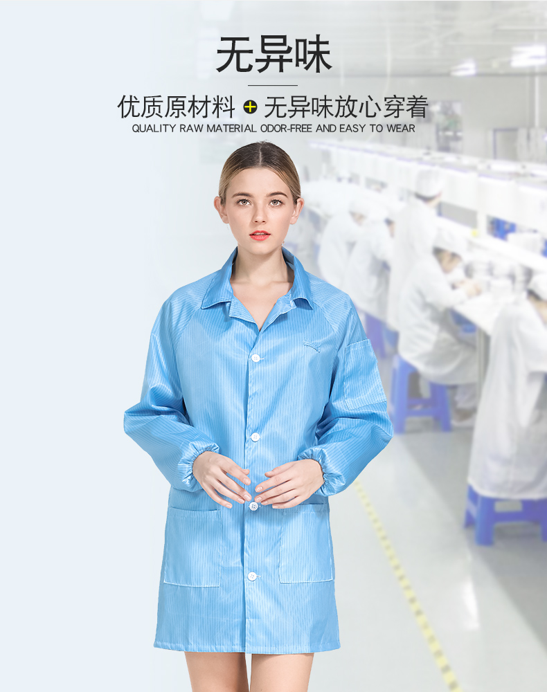 防靜電衣服工作服大褂白色無(wú)塵防塵電子廠(chǎng)富士康車(chē)間藍色長(cháng)款連帽(圖6)