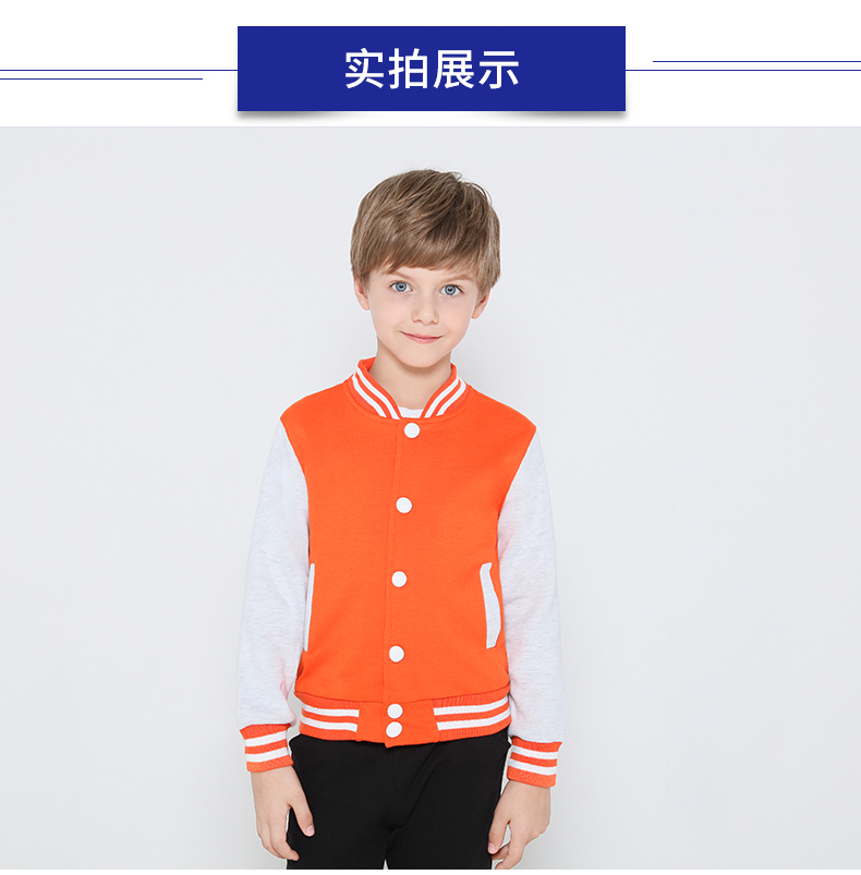 學(xué)生班服衛衣印字LOGO定制幼兒園團體服兒童外套棒球服會(huì )服訂制(圖8)
