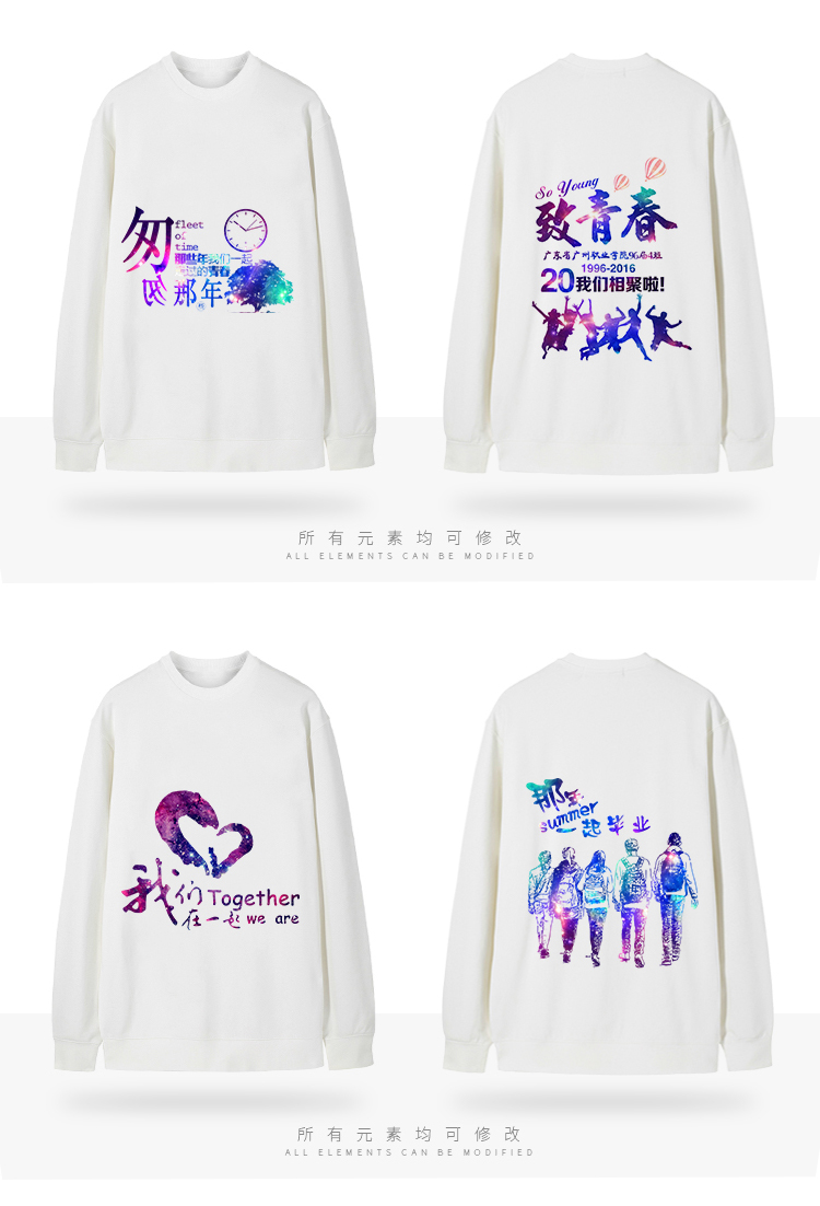 diy衛衣定制印logo圓領(lǐng)班服同學(xué)聚會(huì )工作服外套定做工裝印字訂做(圖10)